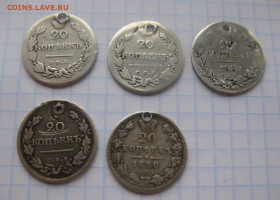 20 копеек 5 штук с дырками 1825 1826 1831 1839 1850 - 11