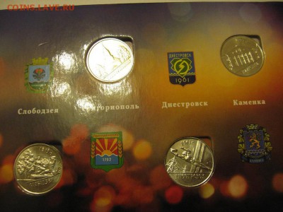 набор монет Города Приднестровья 8 монет + альбом Фикс 700р - Изображение 026