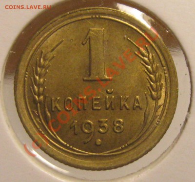 1938 - Изображение 041
