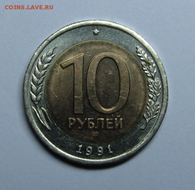 Монеты ГКЧП до 26-02-15 - IMG_3045