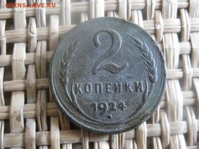 2 копейки 1924г. Гладкий гурт. До 4.03.2015г. - 3 и 4 024.JPG