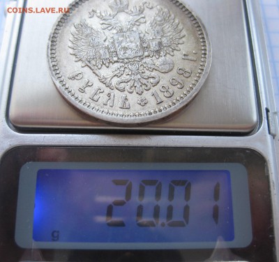1 рубль 1898 АГ - вес