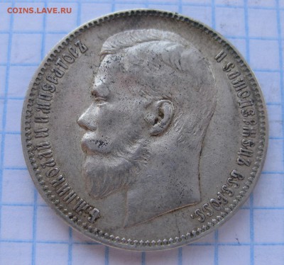 1 рубль 1898 АГ - 2
