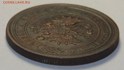 5 копеек 1877 года. Отличная! 1.03.2015 22:00 - IMG_4996.JPG