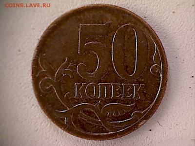 50коп.2007М,4.11или4.12-? - 50коп2007(1-2)