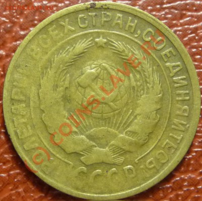 2 коп. 1930. оценка - P1030622.JPG