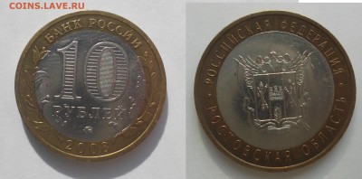 10р. БИМ регионы 2005-2008 7шт до 28.02.15 - Ростов