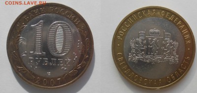 10р. БИМ регионы 2005-2008 7шт до 28.02.15 - Свердловска обл