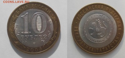 10р. БИМ регионы 2005-2008 7шт до 28.02.15 - Татарстан