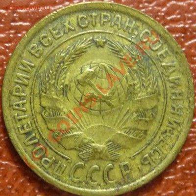 2 коп. 1935 ст. оценка - P1030624.JPG
