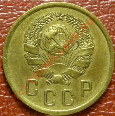 2 коп. 1936 - 2 штуки,предпродажная оценка. - P1030628.JPG