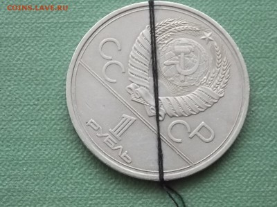 1 рубль 1979 Олимпиада поворот ~50 гр 01.03.2015 22:00 - DSCN8072.JPG