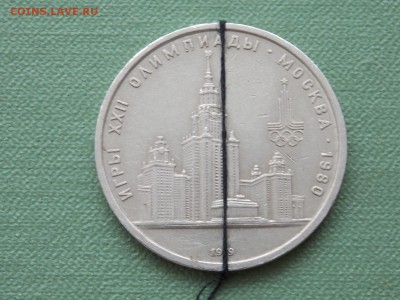 1 рубль 1979 Олимпиада поворот ~50 гр 01.03.2015 22:00 - DSCN8070.JPG