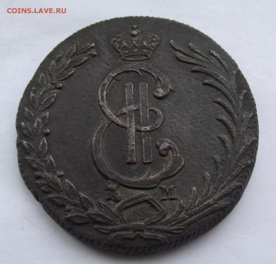 10 копеек сибирские 1781 - 1.JPG