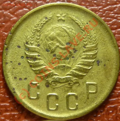 2 коп. 1945 предпродажная. - P1030630.JPG