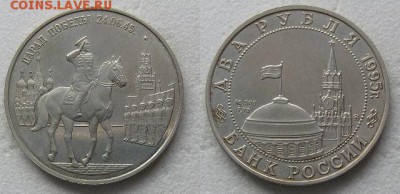 2 р 1995 Парад победы   до 22.00 МСК 28.02 - 2р жуков.JPG