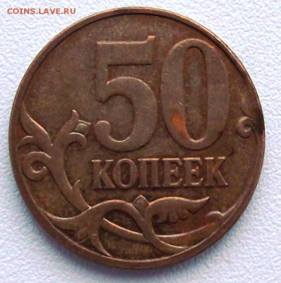 Вопросы по определению разновидности от djvovan69 - 50_коп_2007_м_шт_4_3.JPG