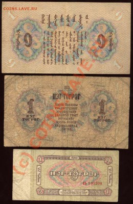 Лот иностранных бон до 21-00 МСК 7 июня 2010 - №4 р