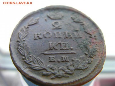 2 копейки 1825 ем до 28.02.15 22.00 мск - SANY0021.JPG