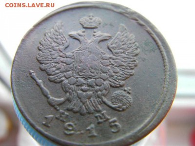2 копейки 1815 ем до 28.02.15  22.00 мск - SANY0025.JPG
