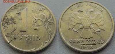 50 копеек 2014 2 монеты одинаковый раскол - SAM_3152.JPG