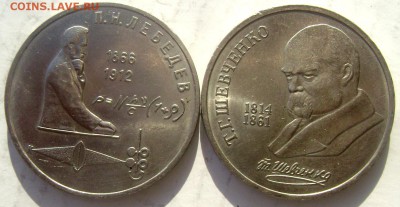 1 рубль Лебедев,Шевченко до 28.02.2015 22-00 - Изображение 4884