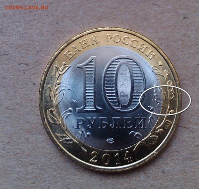 Пензенская Раскол(Аверс и Реверс) 1.03.2015 в 22-00 по мск - на аук 2
