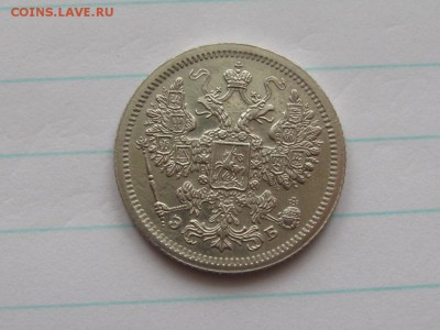 15 Копеек 1907 год. Штемпельные.до 4.03.15.  22-00 - IMG_6424.JPG