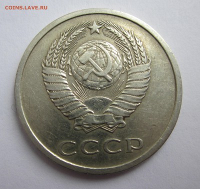 20 копеек 1975 хорошая до 1.03 - IMG_0972.JPG
