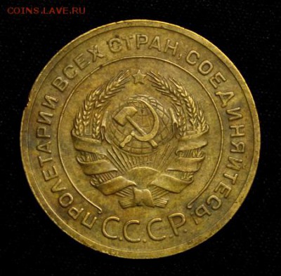 5 копеек 1929_____отличная__________1.03__22.00 - IMG_0781.JPG