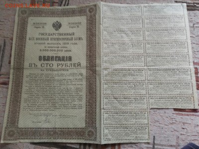 Военные займы  1916 г.  5 шт.  до  1.03.15.  22-00. - 20150227_024905