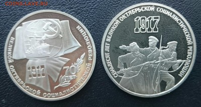 1,3,5(шайба) 70 лет ВОСР до 1.03.2015 23:00 - IMG_20150226_153111