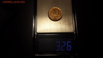 10 рублей 1992г ЛМД магнит желтая - 20150226_214558