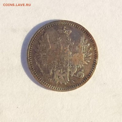 5 копеек 1850 год, оценка - 014.JPG