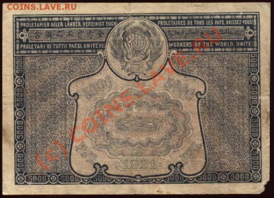 1921 - 5000 рублей с ошибкой до 21-00 МСК 7 июня 2010 - 1921 - 5000 рублей кассир Колосов PROLETAPIER р