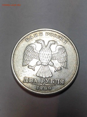 2 рубля 1999 ММД до 27.02.15 в 22-30 по МСК - IMG_20150225_180423_thumb