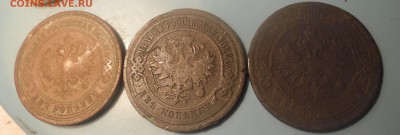 2 копейки 1877г.1903г.1912г. до 2.03.15г 21-00 - SAM_2217.JPG