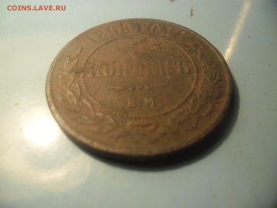 5 копеек 1868г до 2.03.15г  21-00 - SAM_2214.JPG