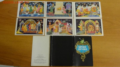 Набор из 16 открыток. Сказка "Царевна-Лягушка", 1985 г. - DSC04457.JPG