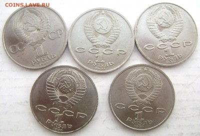 5 Юбилейных монет СССР № 1 до 28.02.2015   22-00 - Изображение 4895