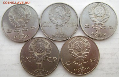 5 Юбилейных монет СССР №2 до 28.02.2015 22-00 - Изображение 4892