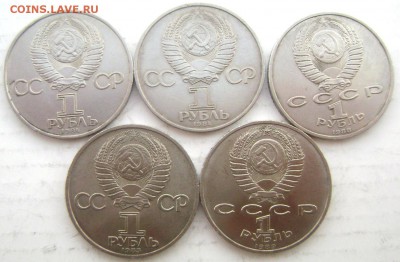 5 Юбилейных монет СССР №3 до 28.02.2015 22-00 - Изображение 4890