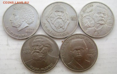 5 Юбилейных монет СССР №3 до 28.02.2015 22-00 - Изображение 4889