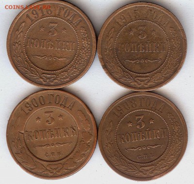 3 коп 1900-1916гг.(4 шт) До 2.03.2015. в 22- 00 по мск - 007
