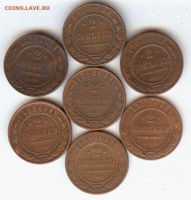 2 коп 1883-1916гг ( 7 шт ).До 2.03.2015. в 22- 00 по мск - 009