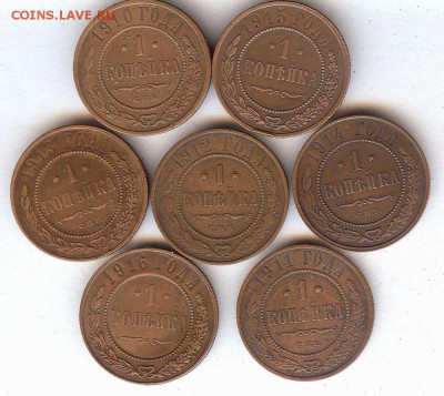Копейки Николая-2.С 1910г по 1916г 7 шт До 2.03.15 в 22-00 - 005