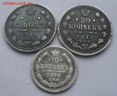 10 коп 1898 АГ, 20 коп 1911,1912 ЭБ, - 3 (2)
