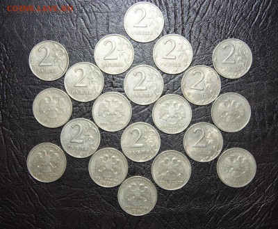 20 монет 2 рубля 1999 года спмд - DSC06858.JPG