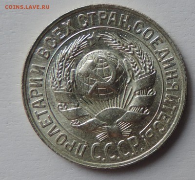 15 копеек 1927 года Штемпельный блеск до --01.03 в 22:05 - 555 3061