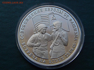 1 руб ВСТРЕЧА НА ЭЛЬБЕ со следами чистки оценка - DSCN3815.JPG